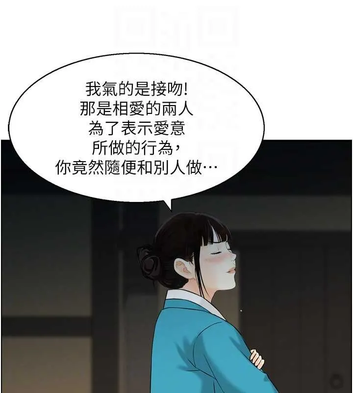 情慾宝鑑 第22話-牛郎店的由來 第20页