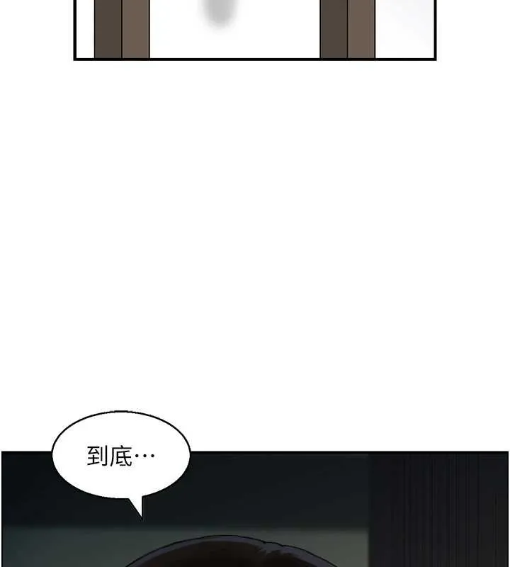 情慾宝鑑 第22話-牛郎店的由來 第2页