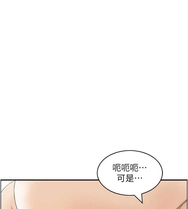 情慾宝鑑 第22話-牛郎店的由來 第73页