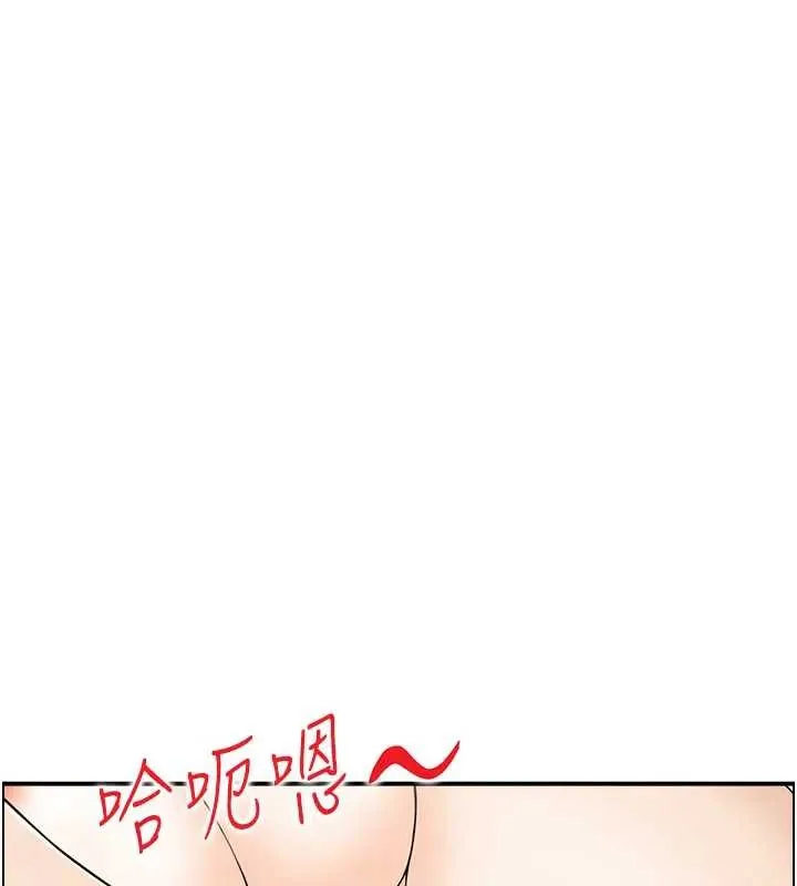 情慾宝鑑 第21話-見習仙女 第93页