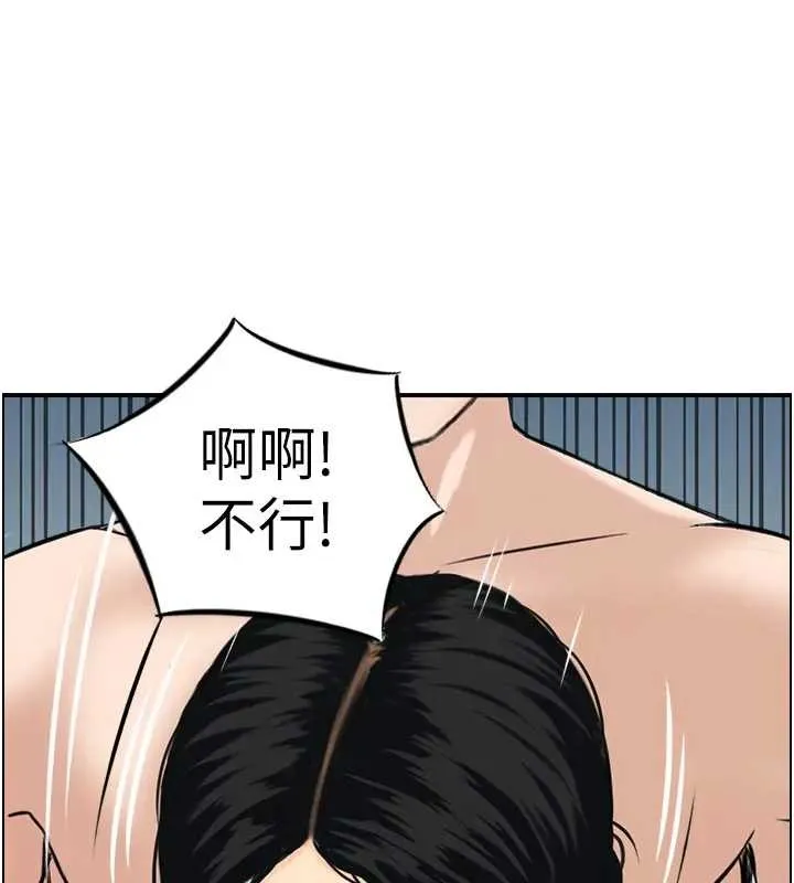 情慾宝鑑 第21話-見習仙女 第57页