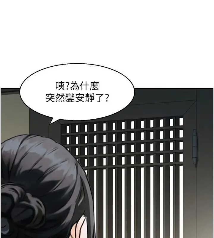 情慾宝鑑 第21話-見習仙女 第113页