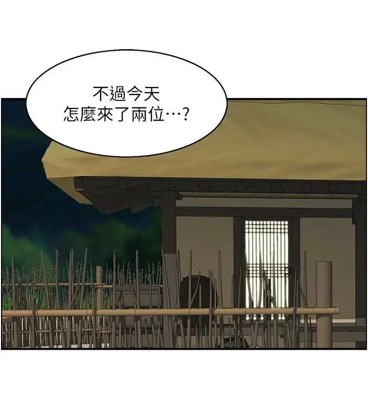 情慾宝鑑 第21話-見習仙女 第10页