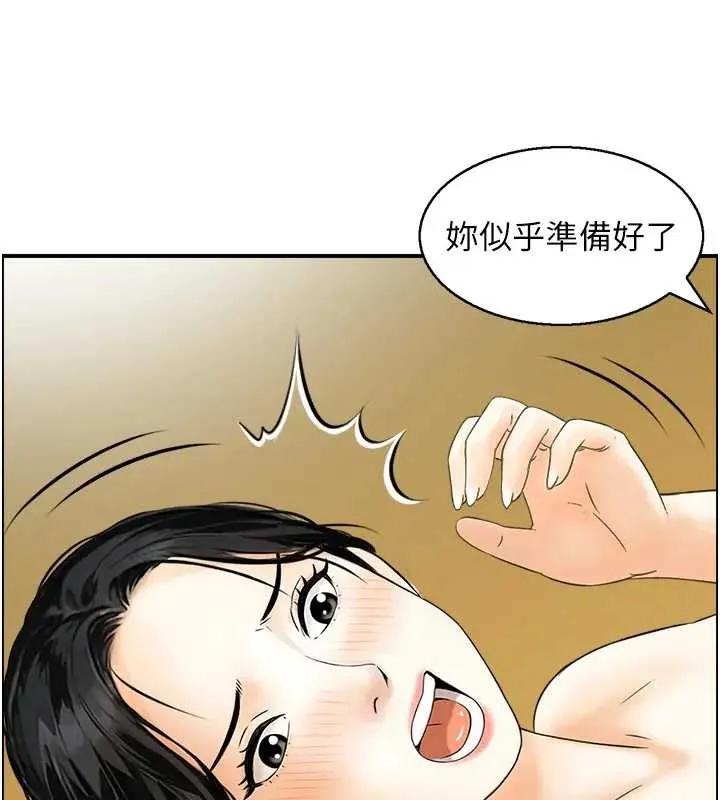 情慾宝鑑 第21話-見習仙女 第66页