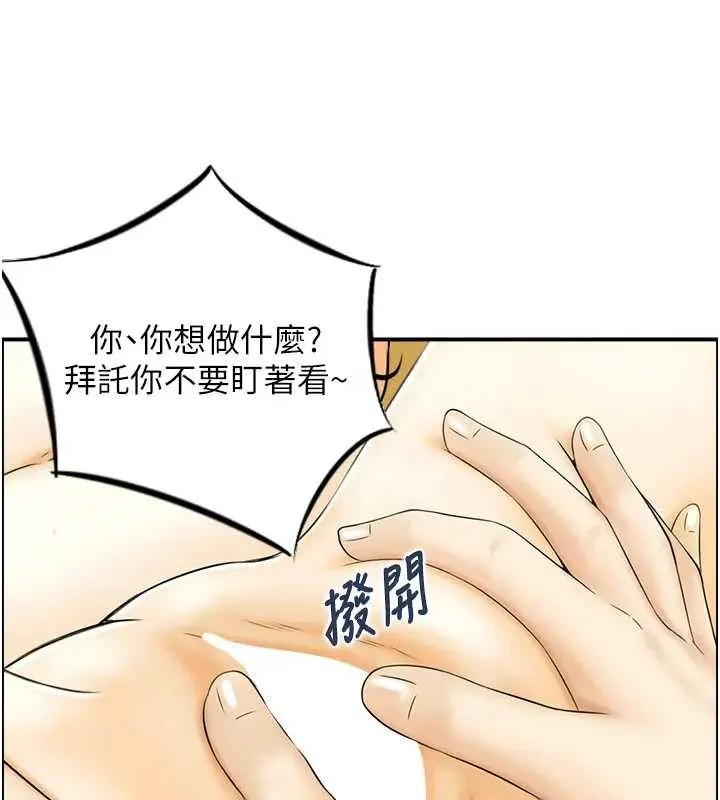 情慾宝鑑 第21話-見習仙女 第71页