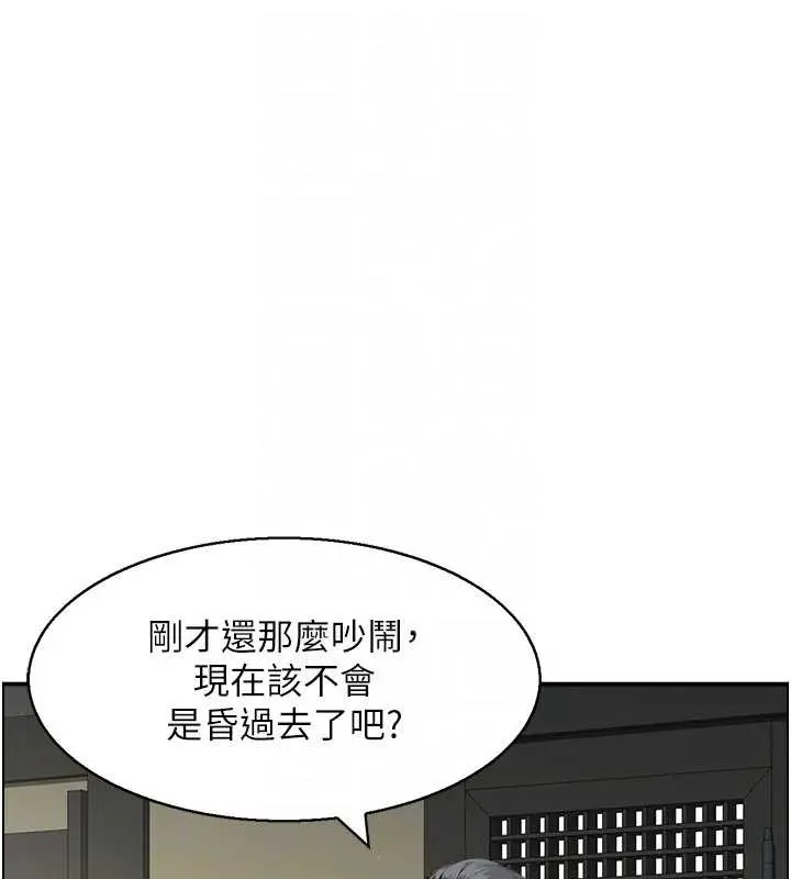情慾宝鑑 第21話-見習仙女 第115页