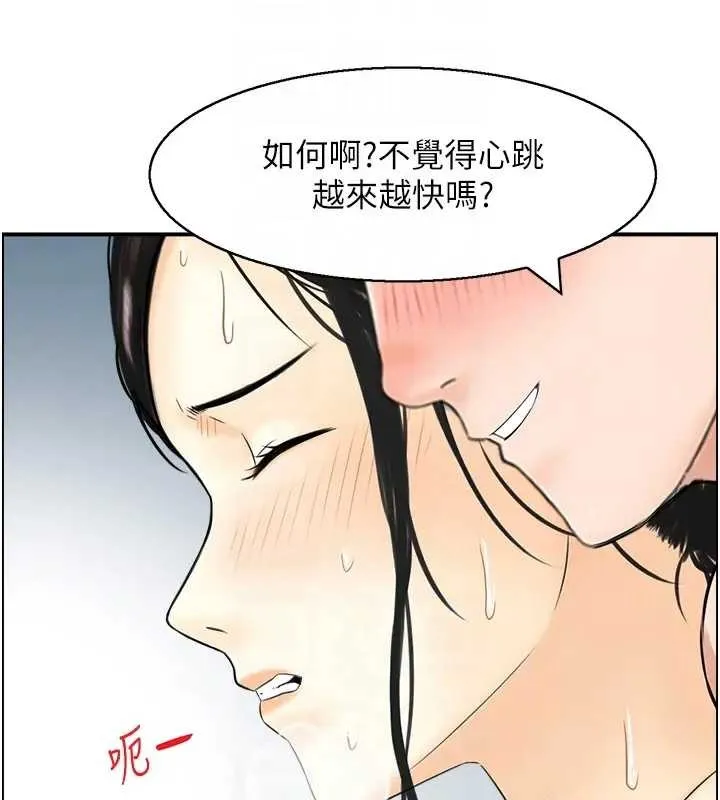 情慾宝鑑 第21話-見習仙女 第35页