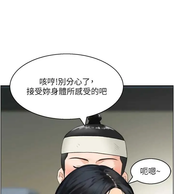 情慾宝鑑 第21話-見習仙女 第30页