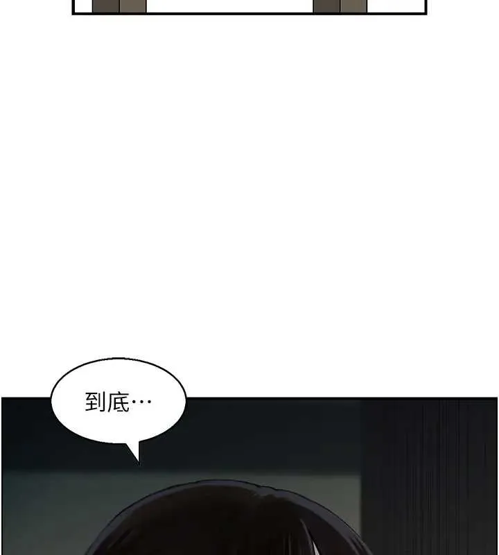 情慾宝鑑 第21話-見習仙女 第119页