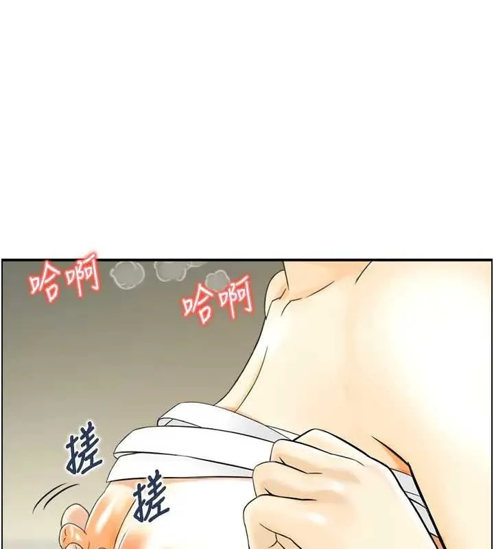 情慾宝鑑 第21話-見習仙女 第37页