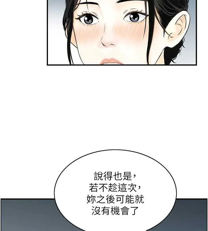 情慾宝鑑 第21話-見習仙女 第17页