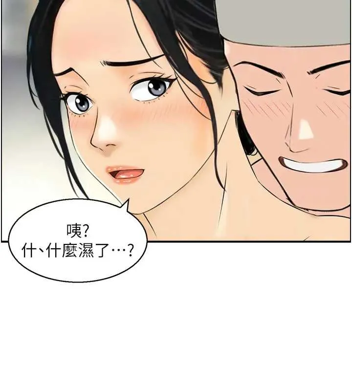 情慾宝鑑 第21話-見習仙女 第44页