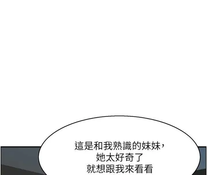情慾宝鑑 第21話-見習仙女 第11页