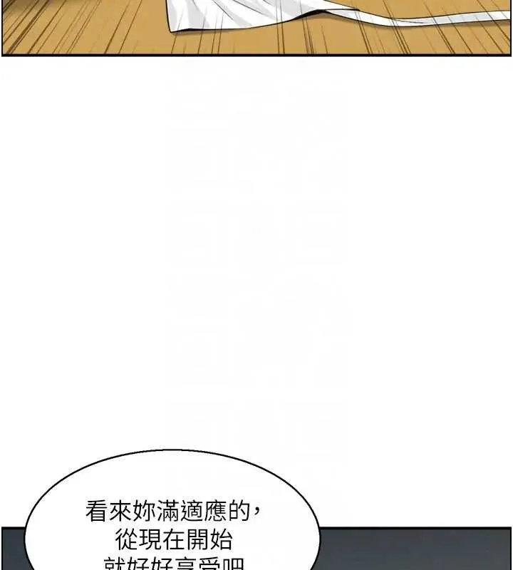 情慾宝鑑 第21話-見習仙女 第61页
