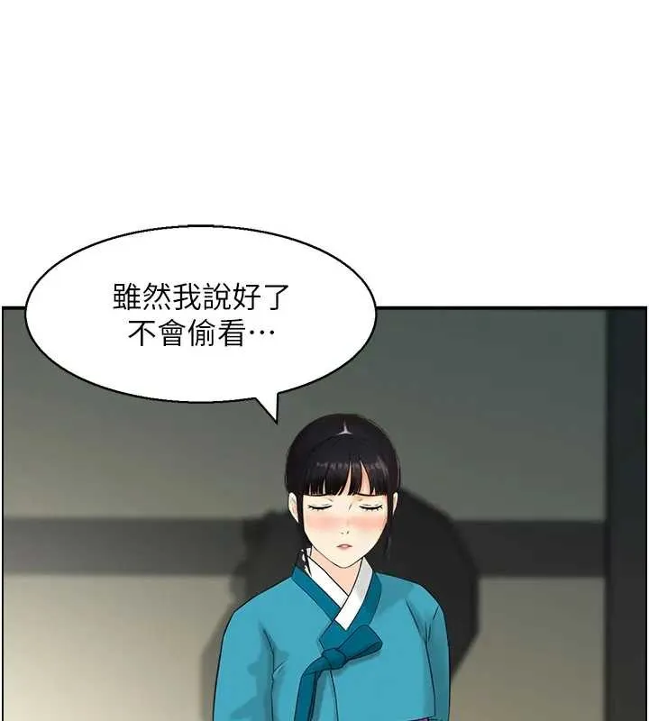 情慾宝鑑 第21話-見習仙女 第111页