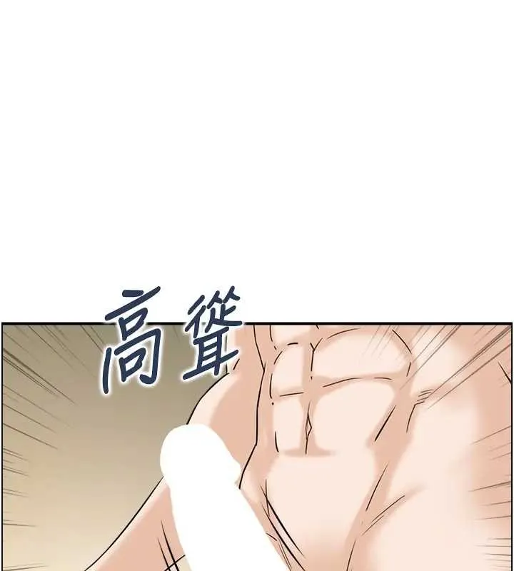 情慾宝鑑 第21話-見習仙女 第86页