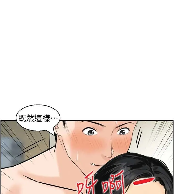 情慾宝鑑 第21話-見習仙女 第27页
