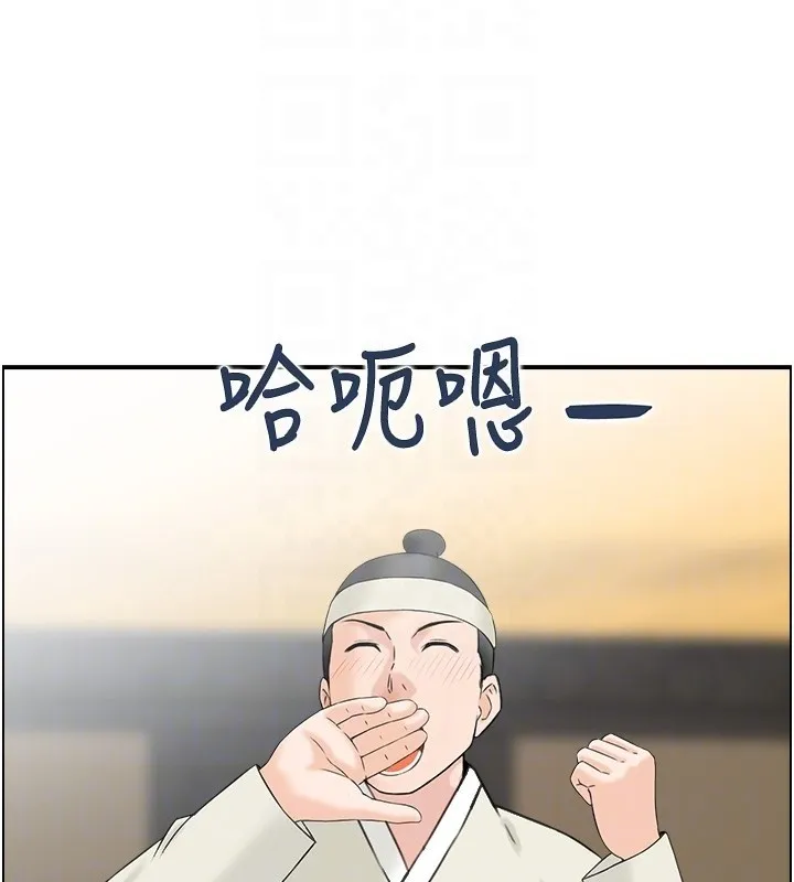 情慾宝鑑 第19話-故事未完待續 第86页