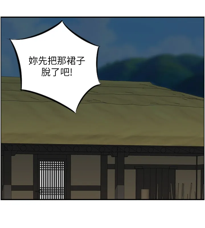 情慾宝鑑 第19話-故事未完待續 第6页