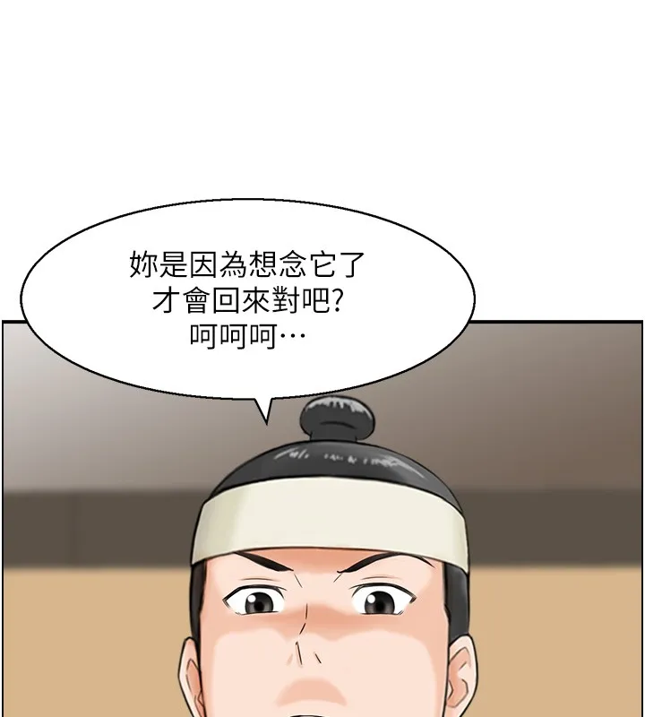 情慾宝鑑 第19話-故事未完待續 第121页