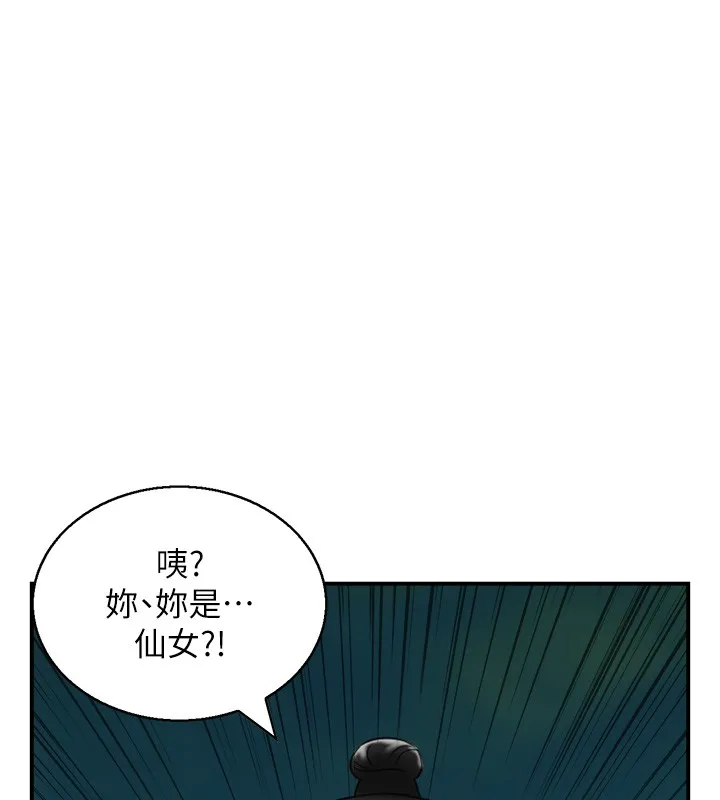 情慾宝鑑 第19話-故事未完待續 第103页