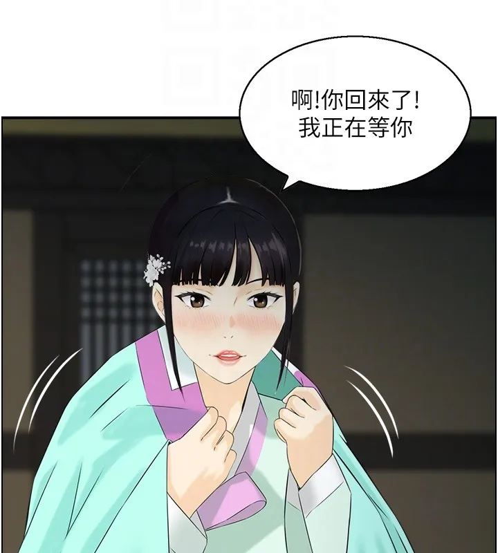 情慾宝鑑 第19話-故事未完待續 第101页