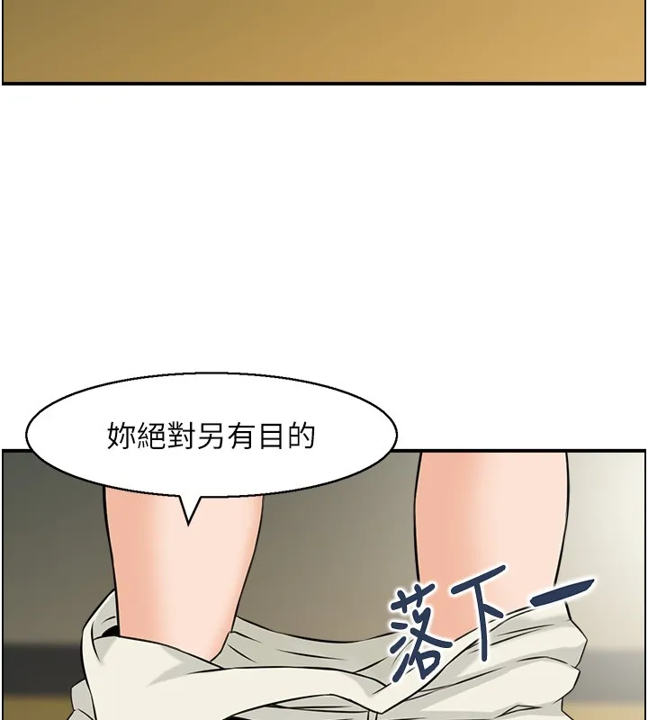 情慾宝鑑 第19話-故事未完待續 第116页