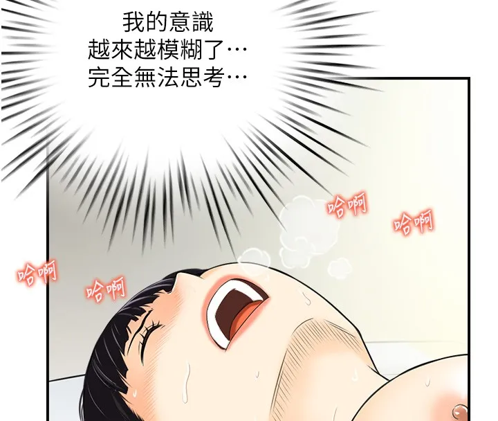 情慾宝鑑 第19話-故事未完待續 第53页