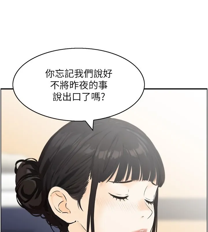 情慾宝鑑 第19話-故事未完待續 第75页