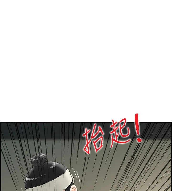 情慾宝鑑 第19話-故事未完待續 第13页