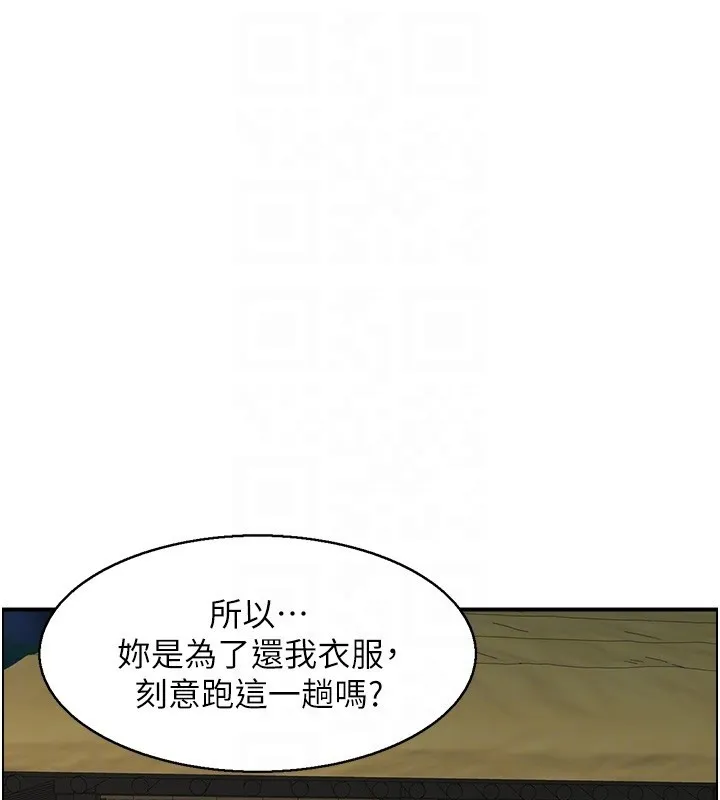 情慾宝鑑 第19話-故事未完待續 第106页