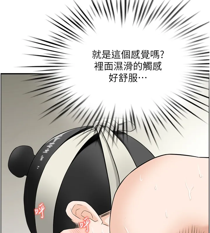 情慾宝鑑 第19話-故事未完待續 第55页