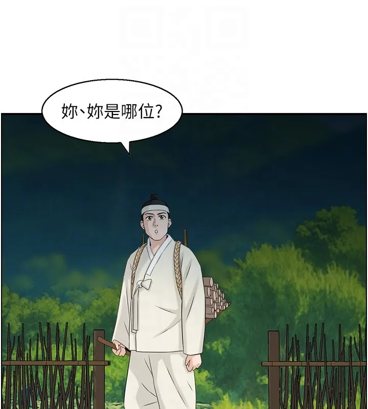 情慾宝鑑 第19話-故事未完待續 第99页