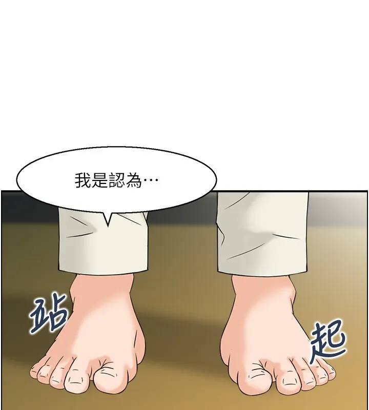 情慾宝鑑 第19話-故事未完待續 第115页