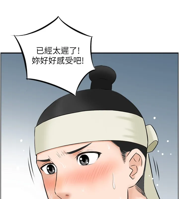 情慾宝鑑 第19話-故事未完待續 第29页