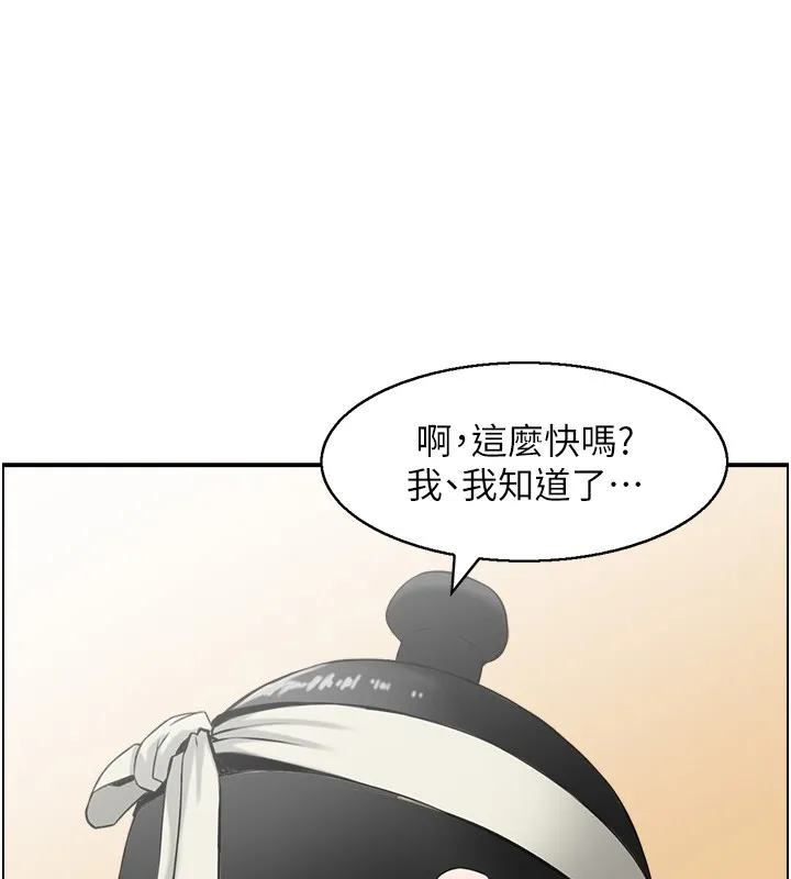 情慾宝鑑 第19話-故事未完待續 第82页