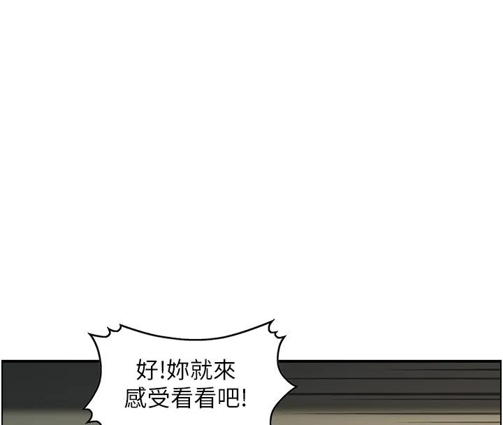 情慾宝鑑 第19話-故事未完待續 第11页
