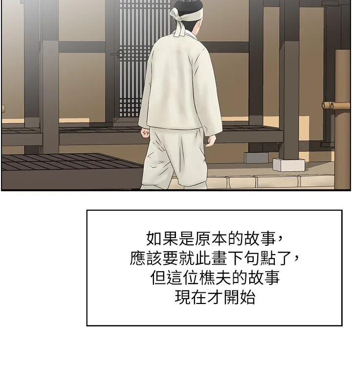 情慾宝鑑 第19話-故事未完待續 第89页