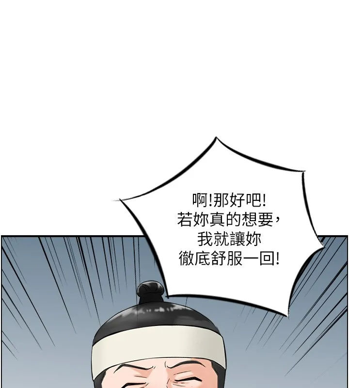 情慾宝鑑 第19話-故事未完待續 第3页