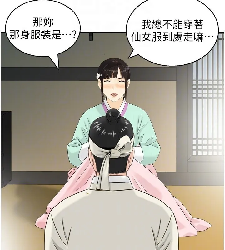 情慾宝鑑 第19話-故事未完待續 第108页