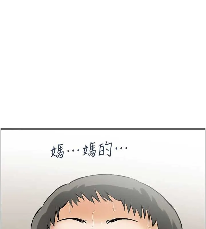情慾宝鑑 第12話-肥宅與精靈 第120页