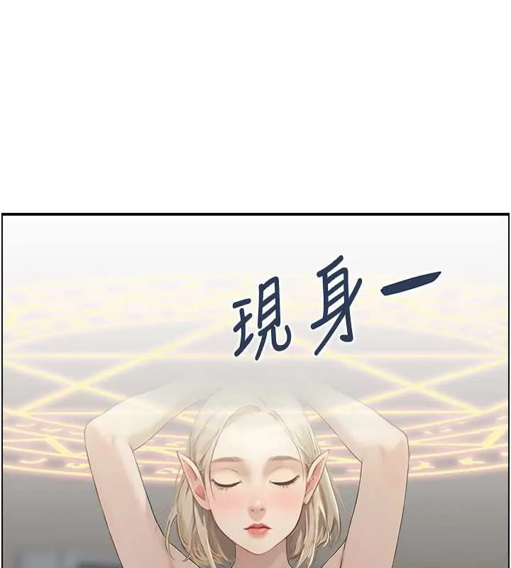 情慾宝鑑 第12話-肥宅與精靈 第22页