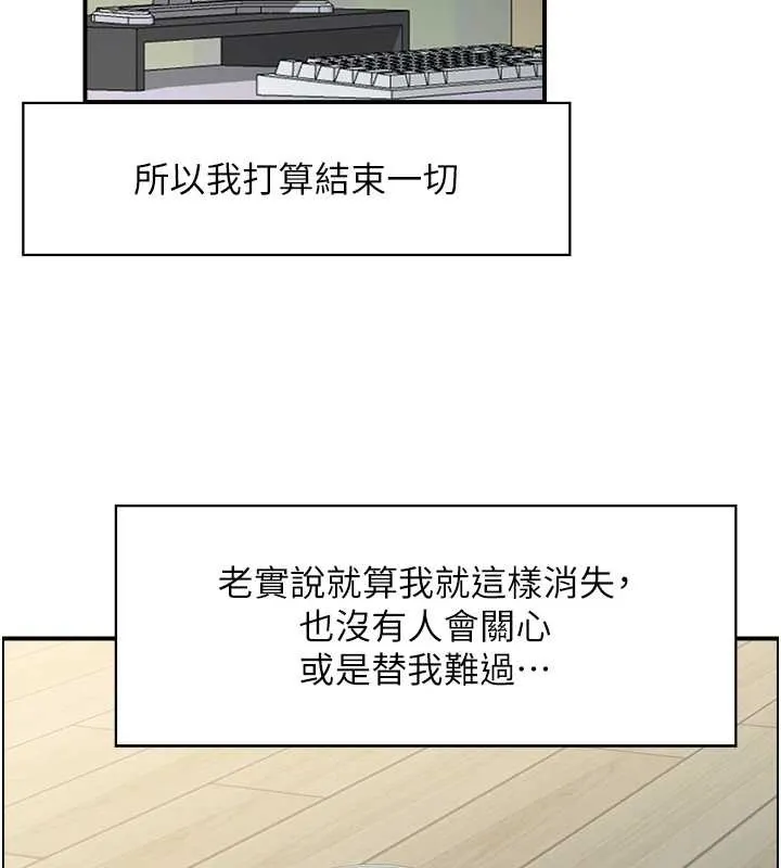 情慾宝鑑 第12話-肥宅與精靈 第7页