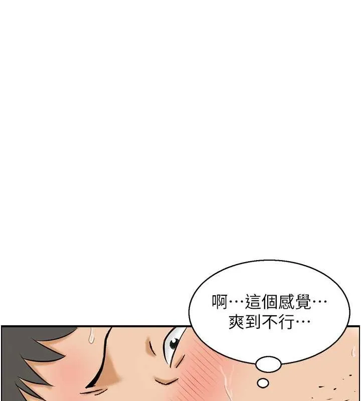 情慾宝鑑 第12話-肥宅與精靈 第65页