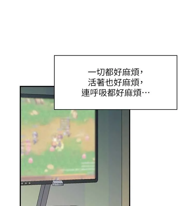 情慾宝鑑 第12話-肥宅與精靈 第6页
