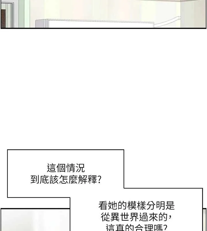 情慾宝鑑 第12話-肥宅與精靈 第36页