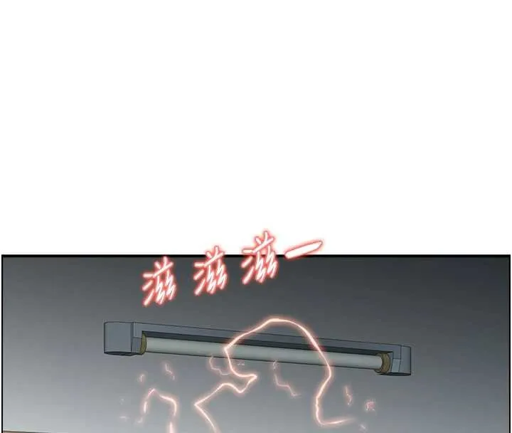 情慾宝鑑 第12話-肥宅與精靈 第13页
