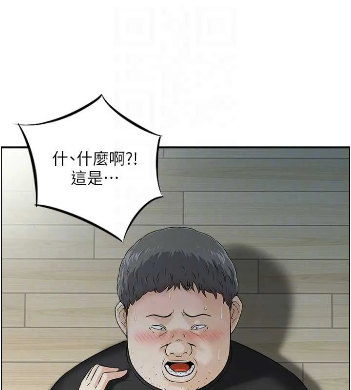情慾宝鑑 第12話-肥宅與精靈 第29页