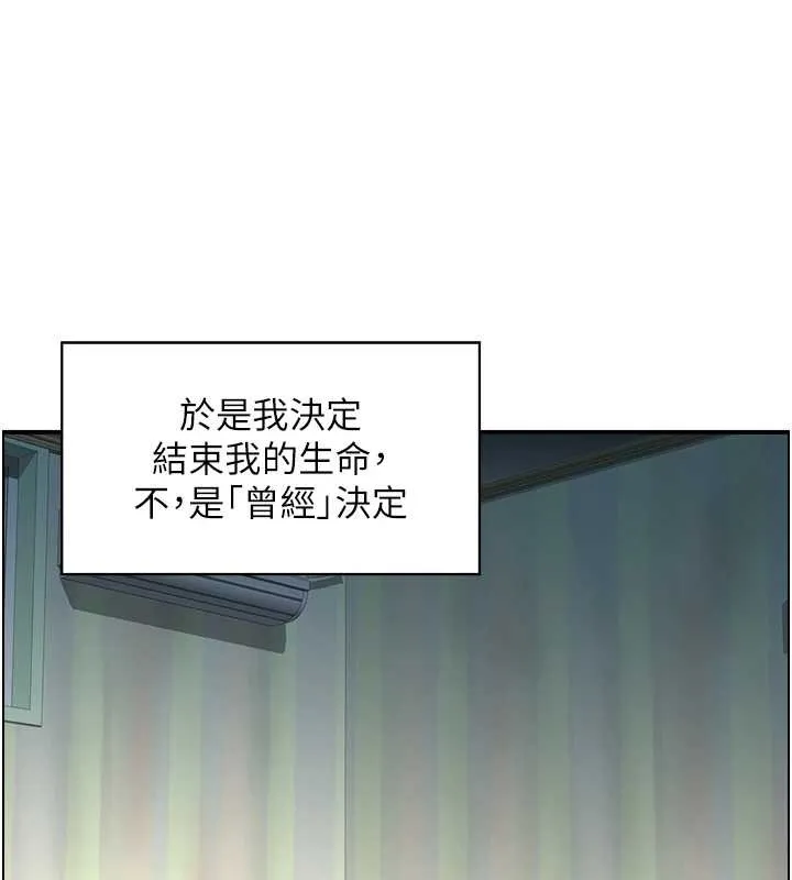 情慾宝鑑 第12話-肥宅與精靈 第10页