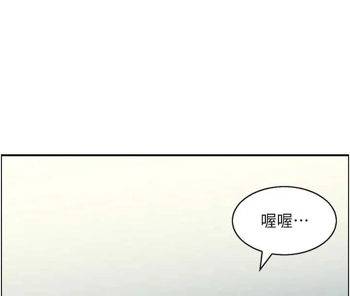 情慾宝鑑 第12話-肥宅與精靈 第25页